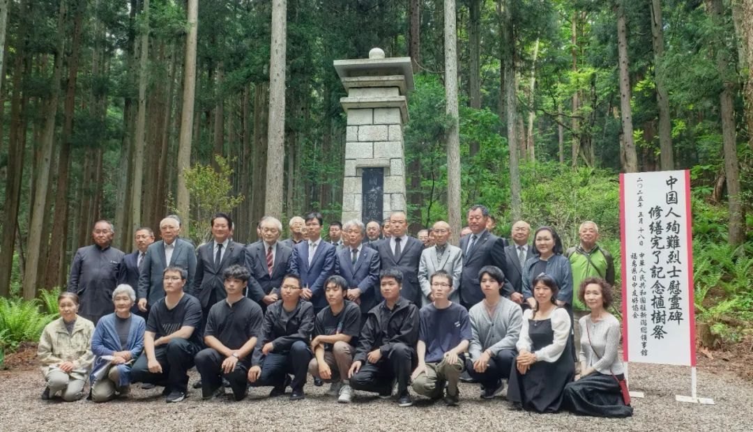 福島縣豬苗代町中國殉難勞工慰靈碑修繕完工暨植樹祭掃儀式舉行。中國駐新潟總領(lǐng)館供圖