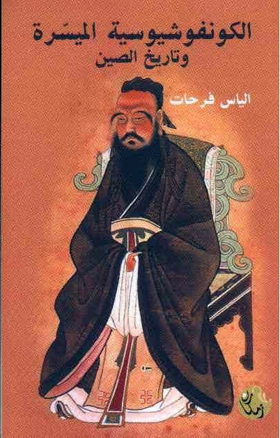 圖為費(fèi)爾哈特撰寫(xiě)的介紹中國(guó)傳統(tǒng)文化的書(shū)籍封面。受訪者供圖