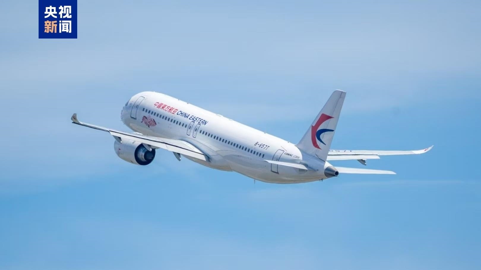 2025年5月18日，國產(chǎn)大飛機(jī)C919正式投入東航上海虹橋—深圳直達(dá)往返航線運(yùn)營。