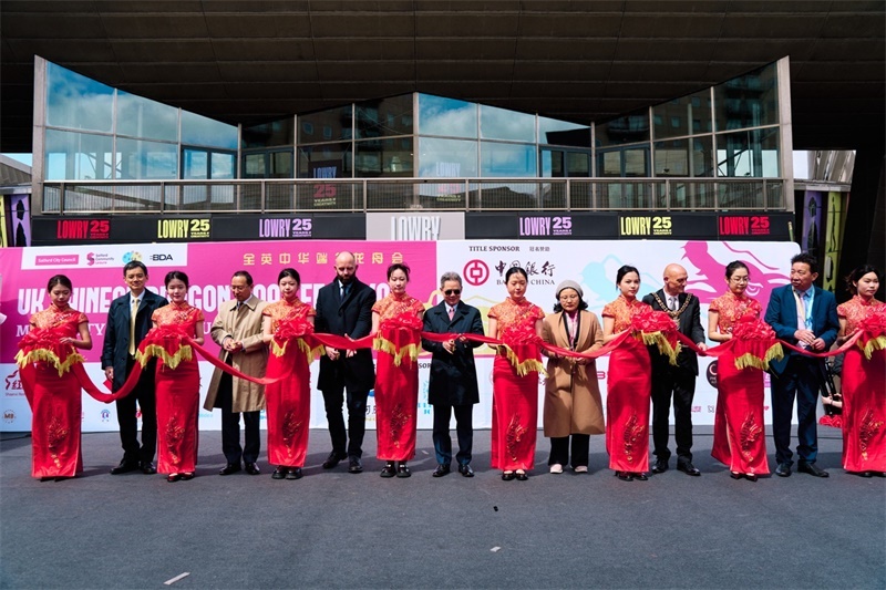 中國駐英國大使鄭澤光與出席開幕式的嘉賓共同參加開幕式剪彩儀式。楊浩鵬攝