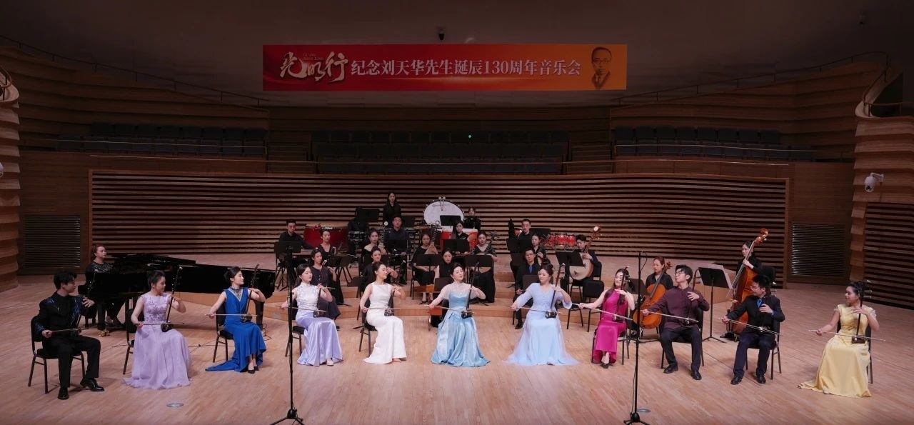 音樂會現(xiàn)場。學(xué)校供圖