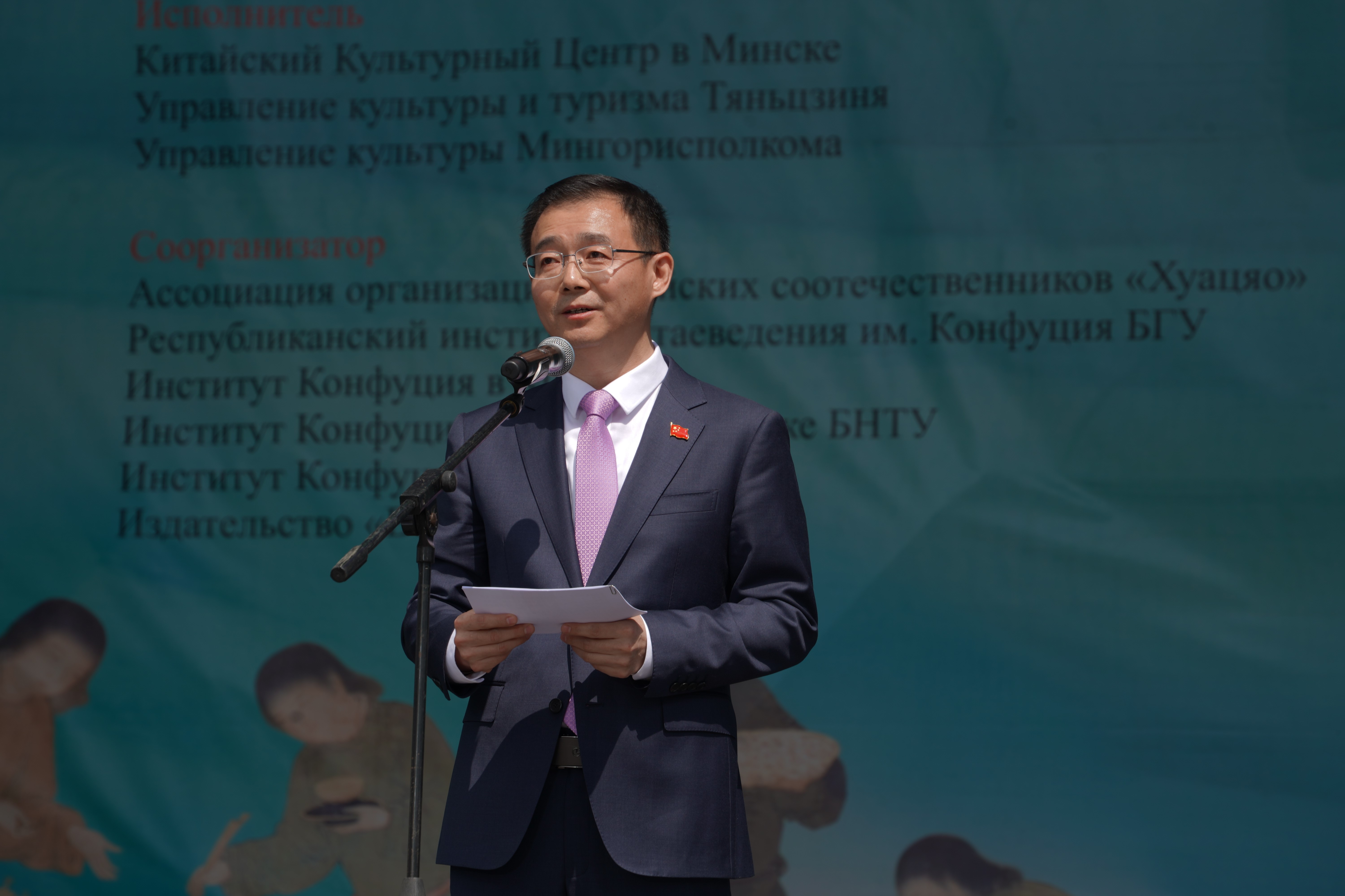 張汶川在活動(dòng)開幕式上發(fā)表致辭。中國(guó)駐白俄羅斯大使館供圖