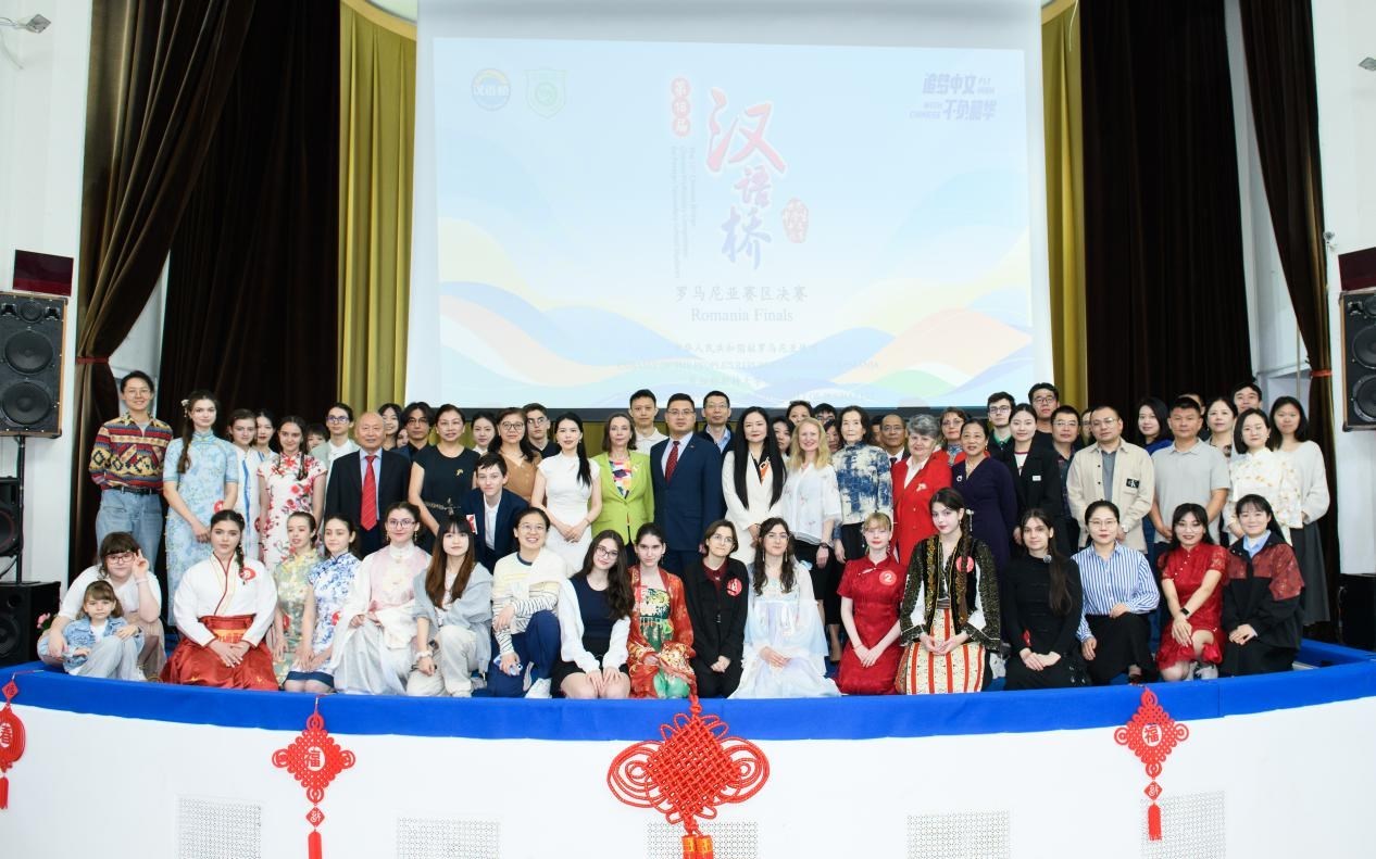 合影。布加勒斯特大學(xué)孔子學(xué)院供圖