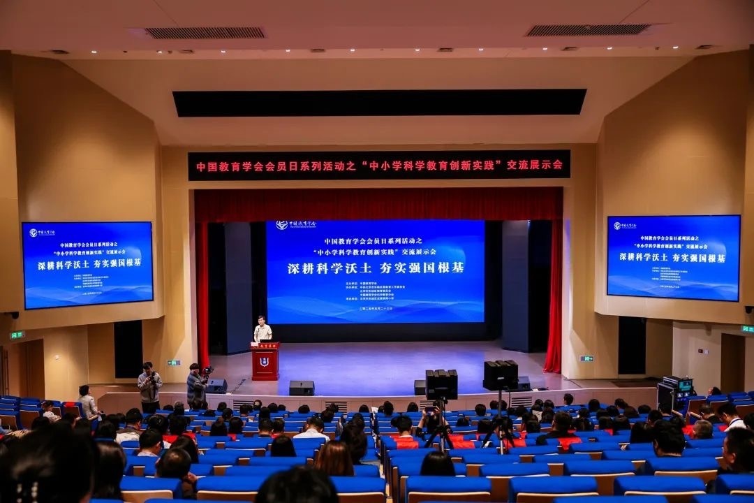 活動現(xiàn)場。中國教育學(xué)會供圖