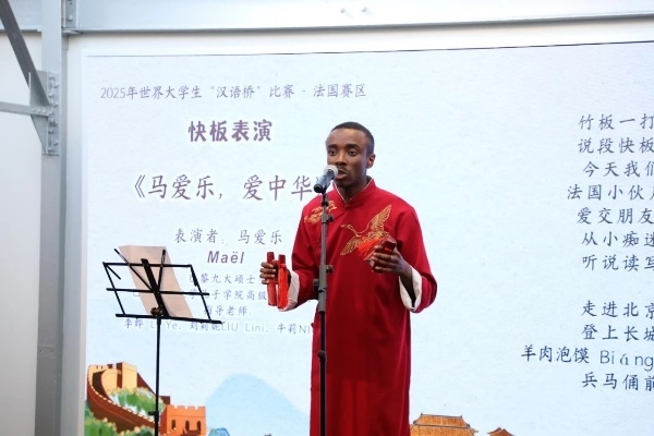 圖2：馬愛樂快板表演《馬愛樂，愛中華》（圖片：巴黎西岱大學(xué)孔子學(xué)院）